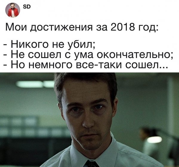 Бойцовский клуб недосып