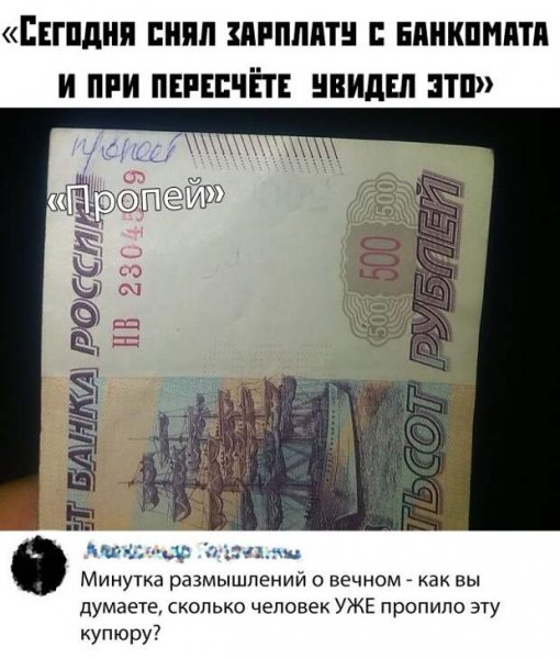 Приколы про работу и зарплату
