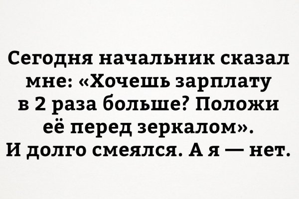 Смешная зарплата