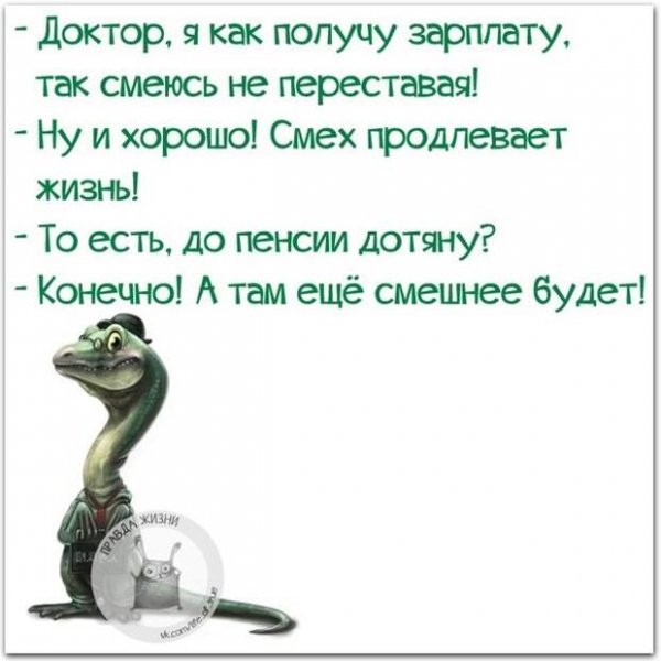 Афоризмы про работу смешные