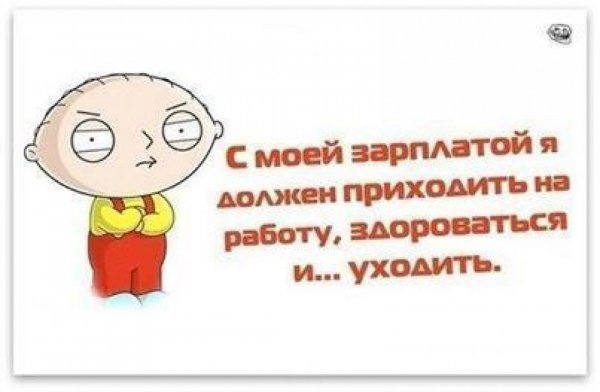 Открытки про зарплату прикольные