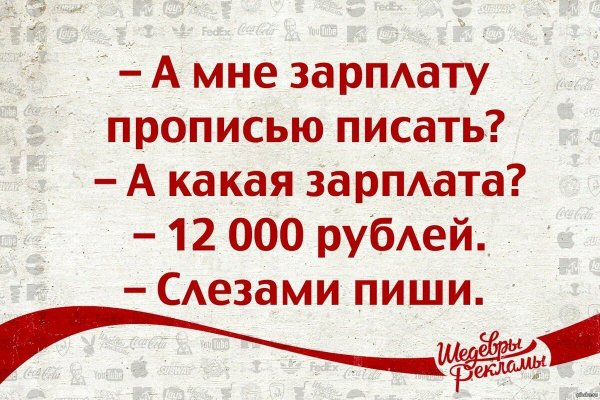 Маленькая зарплата карикатура