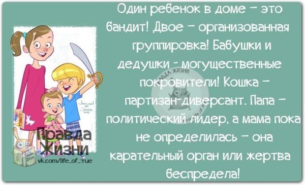 Веселые высказывания о семье