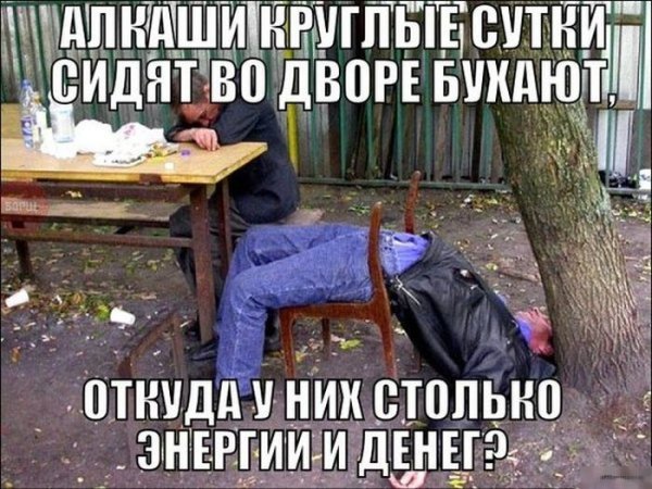 Шутки на любые темы