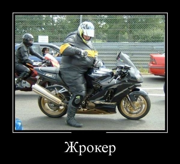 Приколы про мотоциклистов