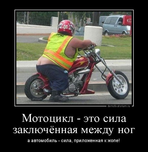 Мото приколы
