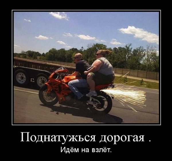 Мотоцикл прикол