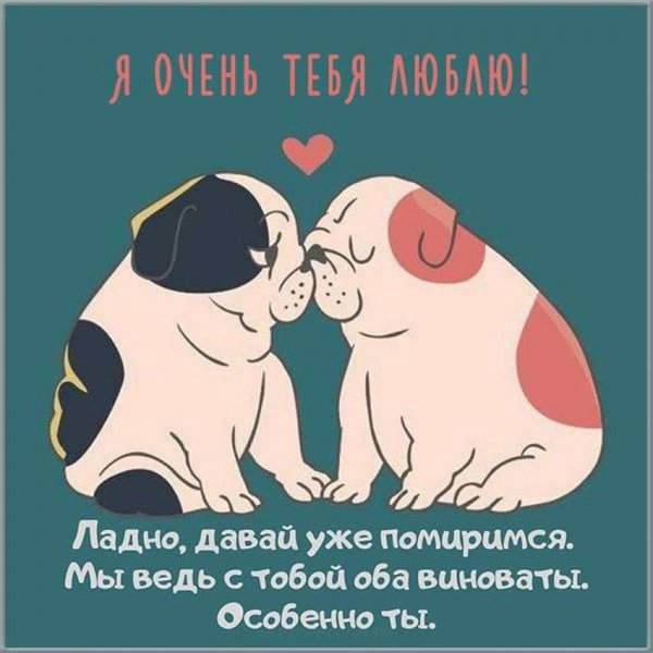 Смешные картинки любимому мужчине