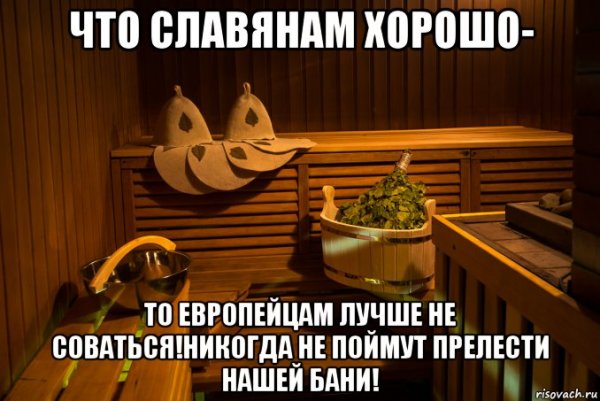 Сауна прикол