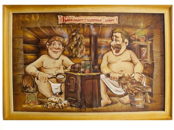 Картина берестяная баня