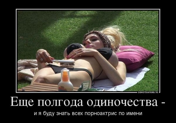 Демотиваторы смех