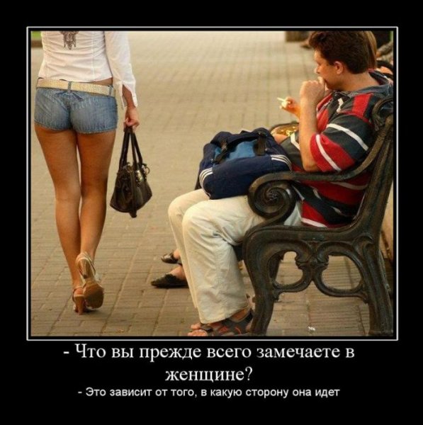 Прикольные демотиваторы