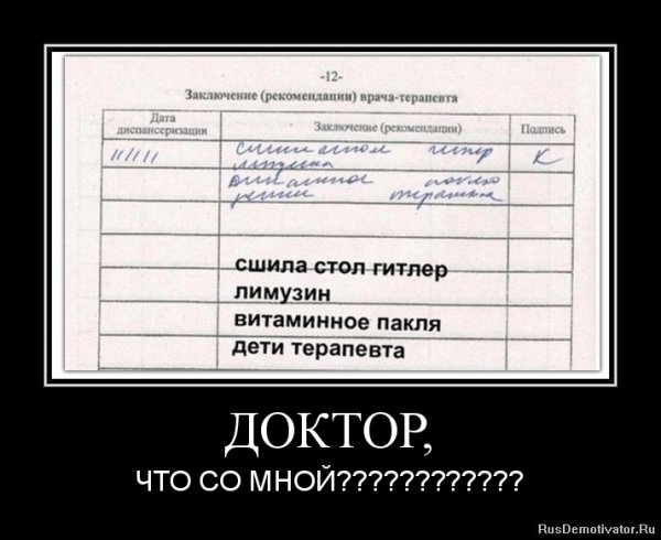 Женщина и шоппинг демотиваторы