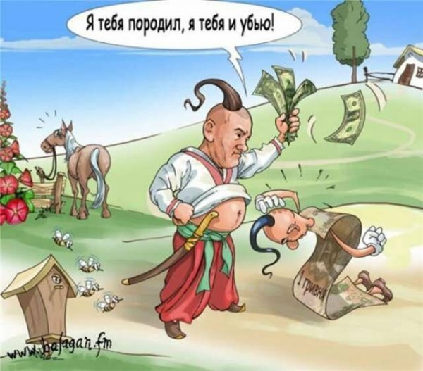 Карикатуры на украинцев