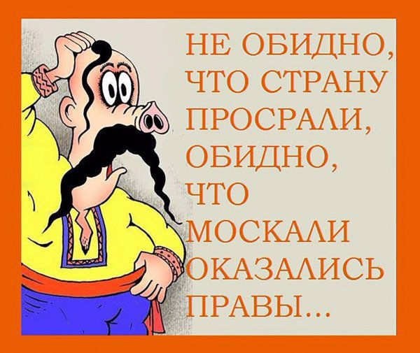 Юмор про Хохлов