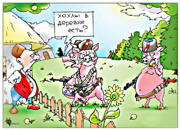 Карикатуры про деревню