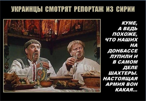 Приколы про украинцев