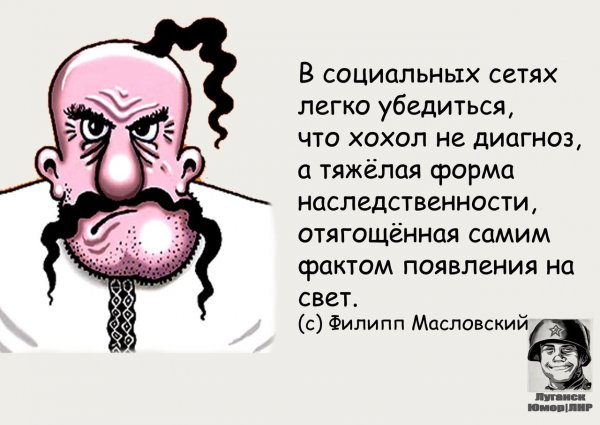 Хохлы приколы