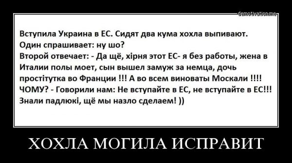 Украинские шутки