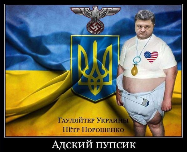 Фотожабы на украинцев
