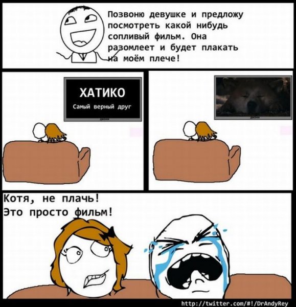 Ржачные комиксы