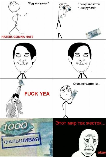 Мемы до слёз