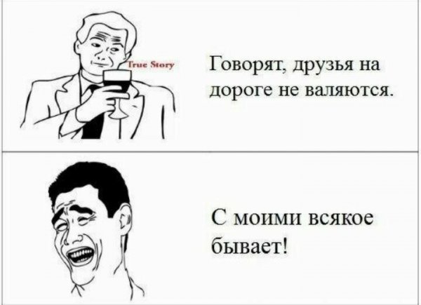 Мемы прикольные до слез