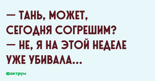 Приколы про Таню