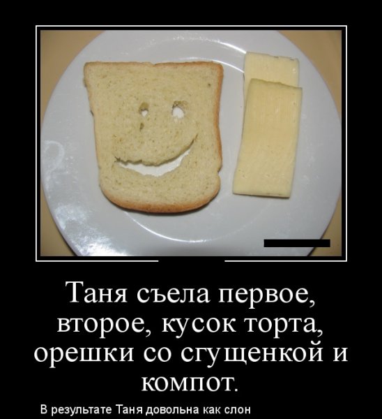 Приколы про Таню в картинках
