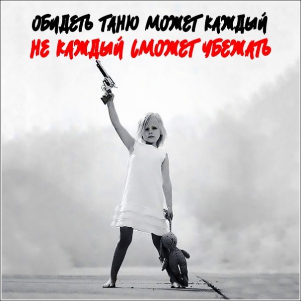 Высказывания про Таню