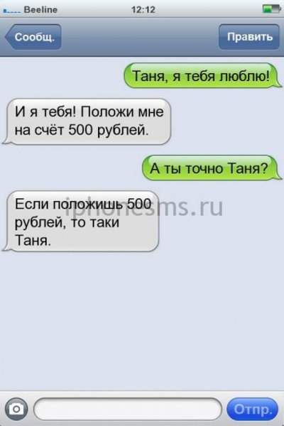 Цитаты про Таню смешные