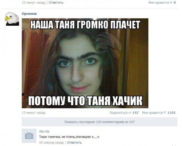 Смешные стишки про Таню