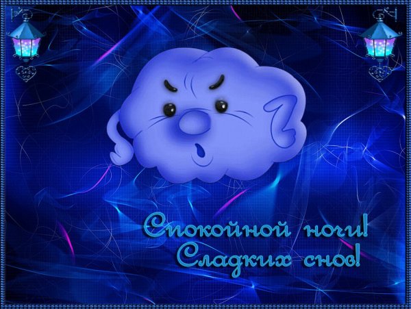 Весёлая Луна