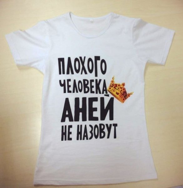 Приколы про Аню
