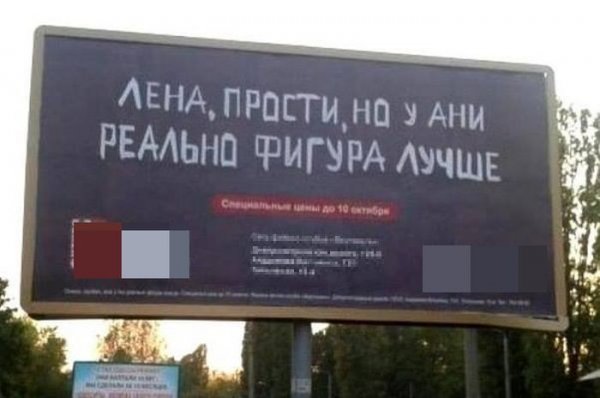 Лена прости
