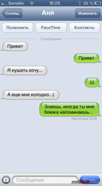 Шутки про Аню смешные