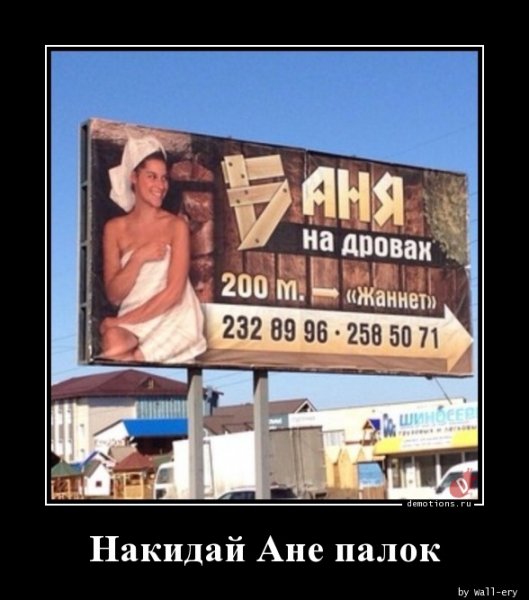 Приколы про Аню