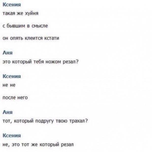 Стихи про Ксюшу смешные
