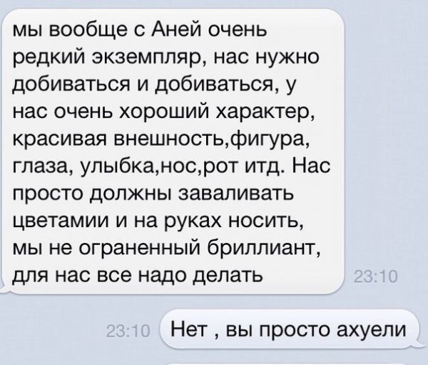 Смешные стихи про Аню ржачные