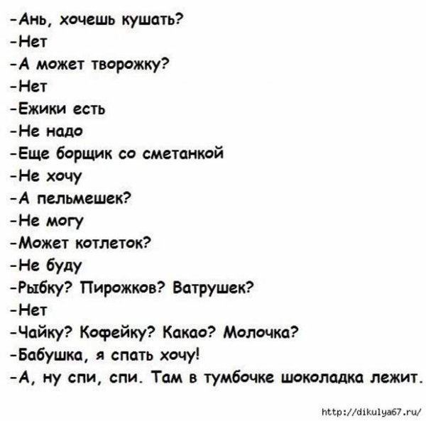 Анекдоты про бабушек