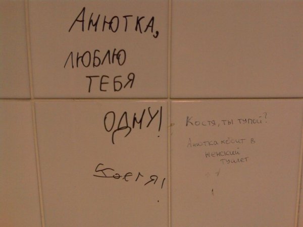 Прикольные надписи на стену в ВК