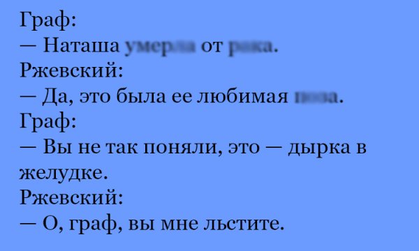Шутки про Наташу