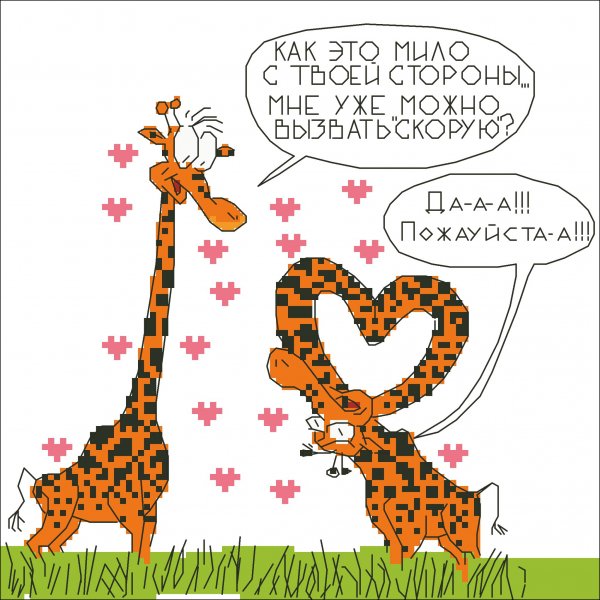 Шутки про любовь картинки