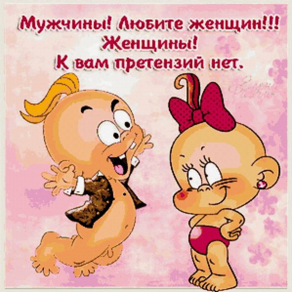 Прикольные открытки про любовь