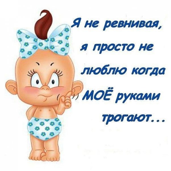 Прикольные открытки для любимого