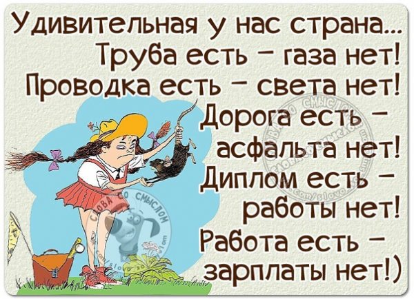Статусы про четверг