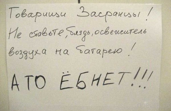 Приколы с матом