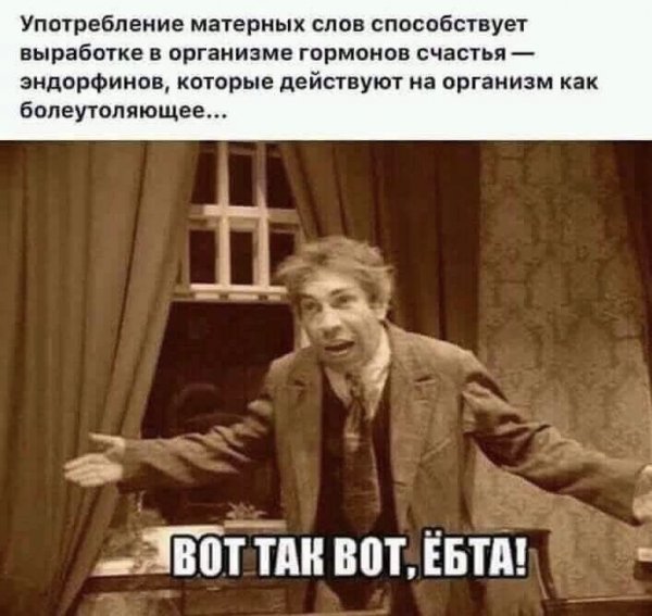 Приколы про матерные слова