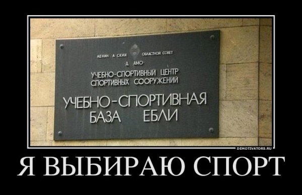 Юмор с матом
