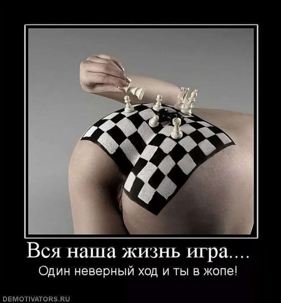 Вся наша жизнь игра